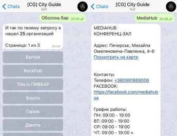 Project CityGuide